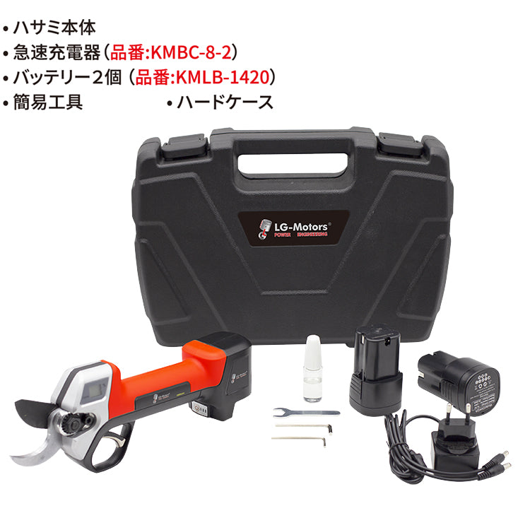 軽量・切れ味がよい充電式剪定バサミ!
